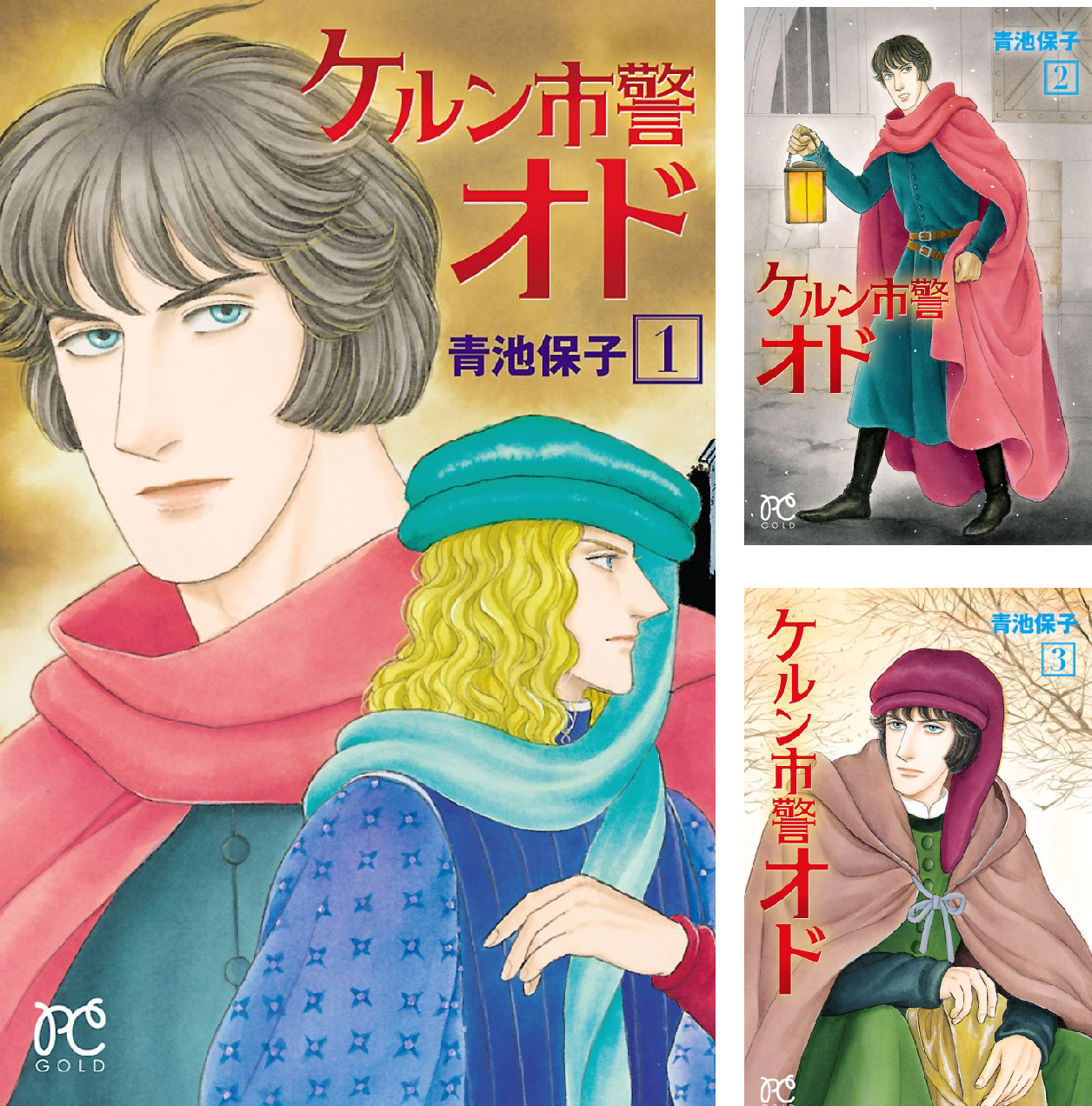ケルン市警オド (全7巻) Kindle版